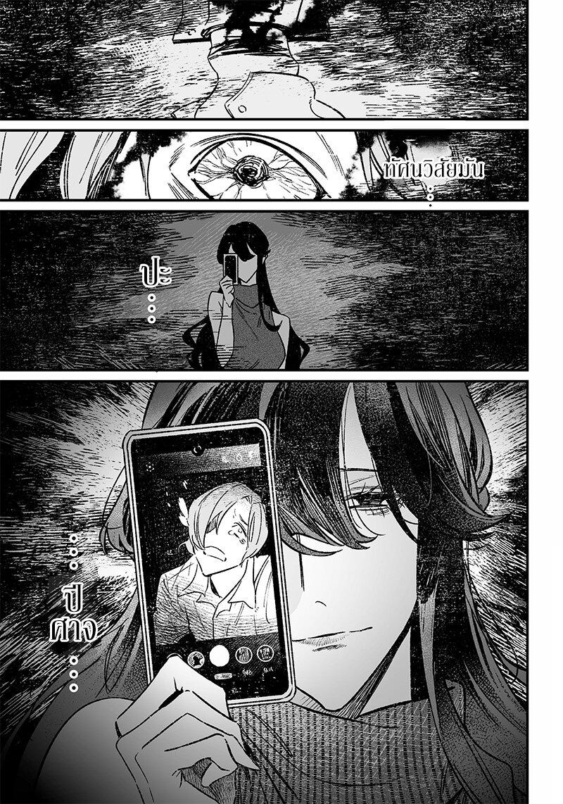 Maria no Danzai Chap 5 - Next Chap 6