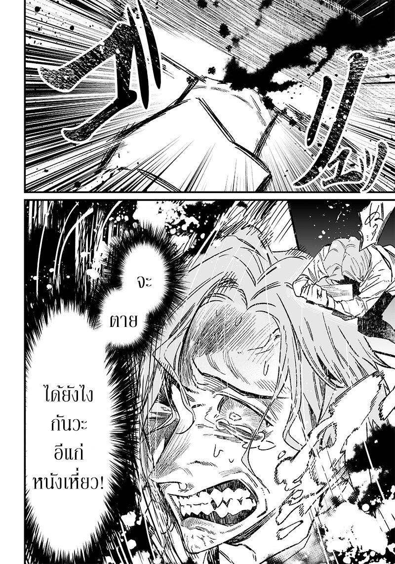 Maria no Danzai Chap 5 - Next Chap 6
