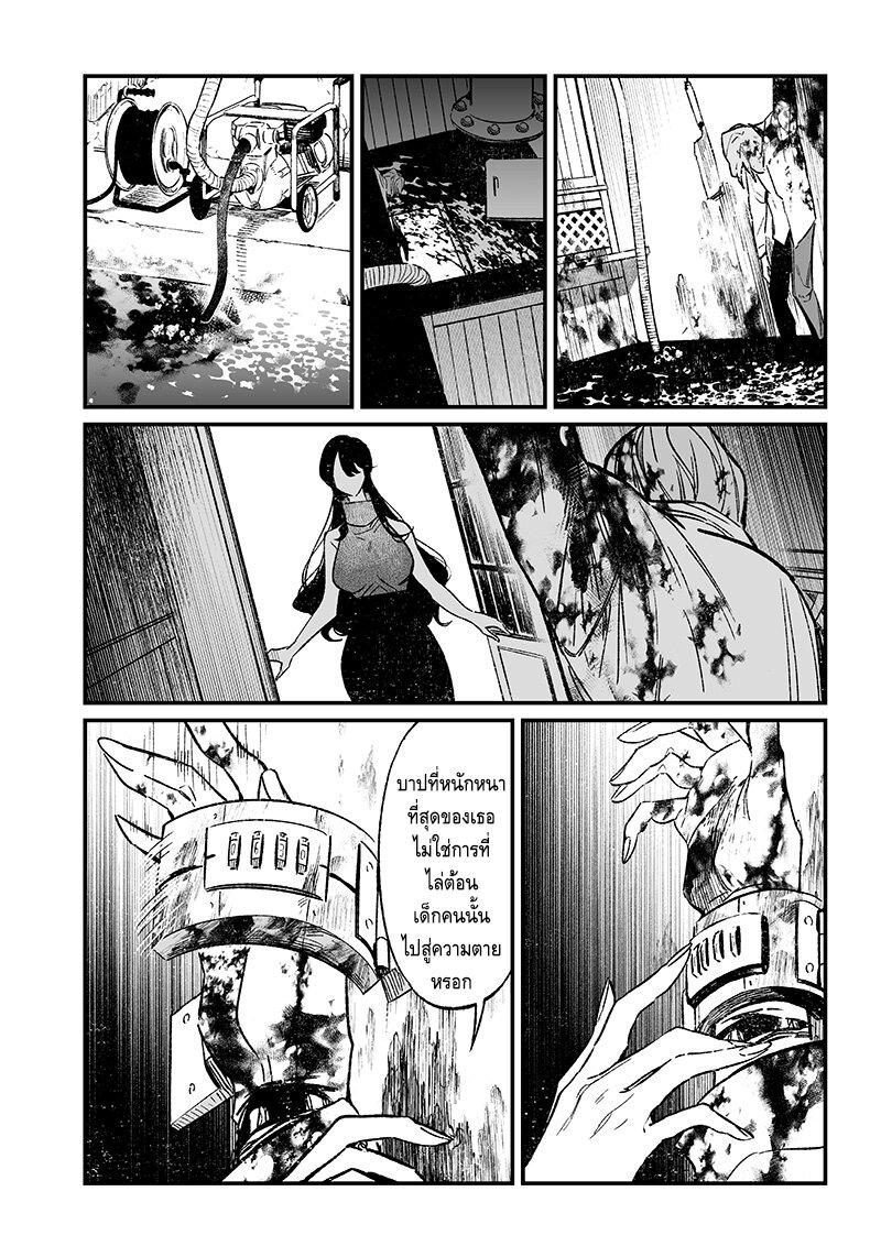 Maria no Danzai Chap 5 - Next Chap 6