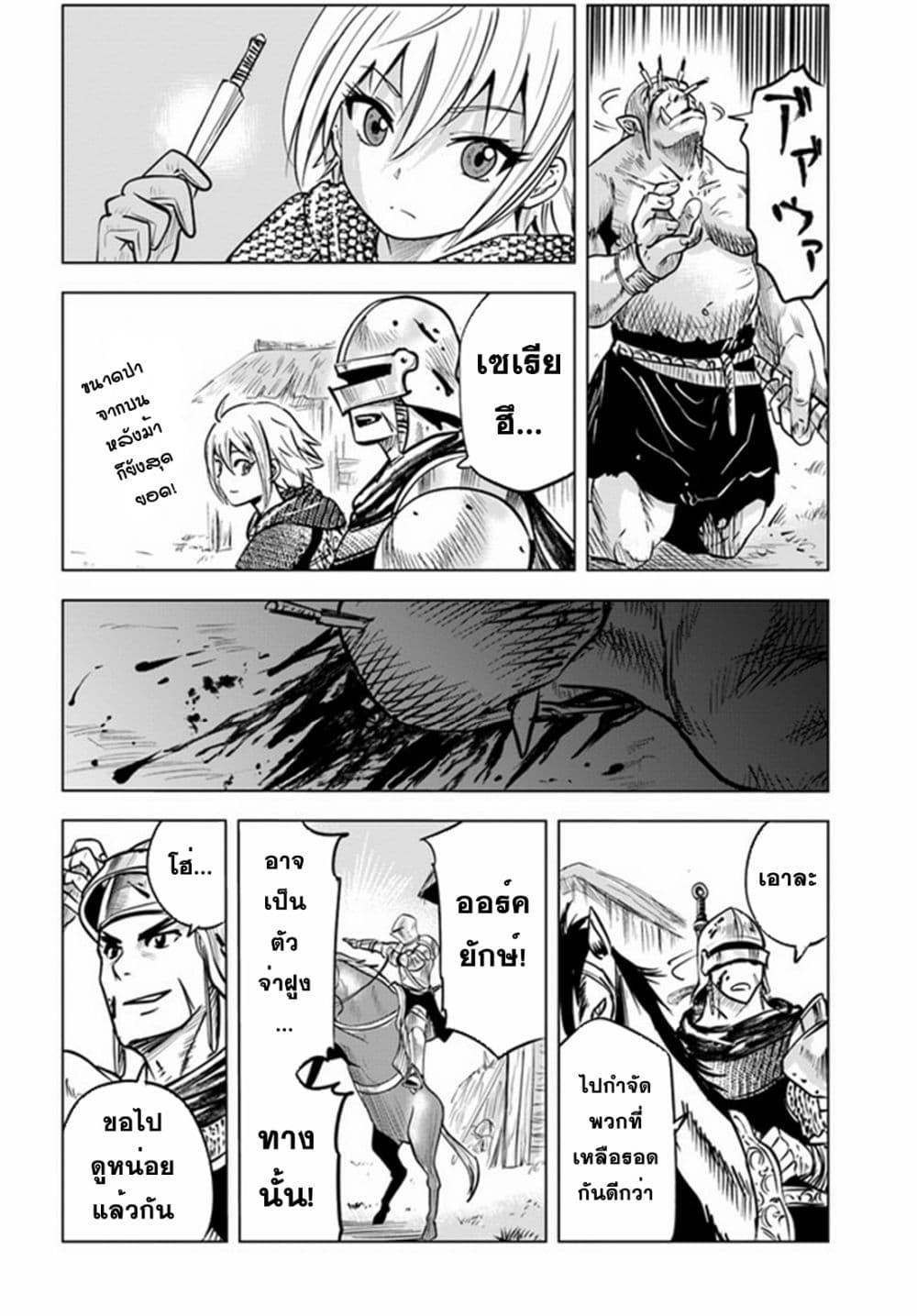 Oukoku e Tsuzuku Michi – Dorei Kenshi no Nariagari Eiyuutan Chap 25 - Next Chap 26