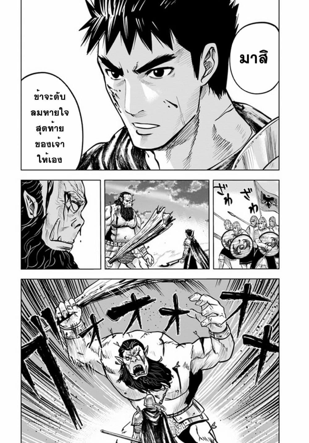 Oukoku e Tsuzuku Michi – Dorei Kenshi no Nariagari Eiyuutan Chap 25 - Next Chap 26