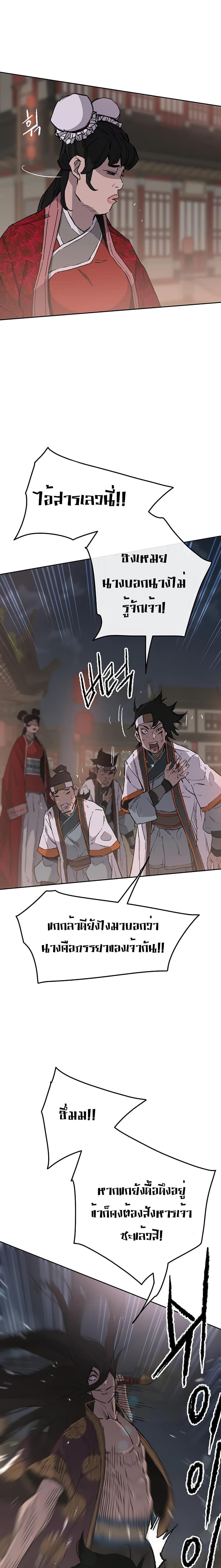The Undefeatable Swordsman Chap 87 - Next Chap 88