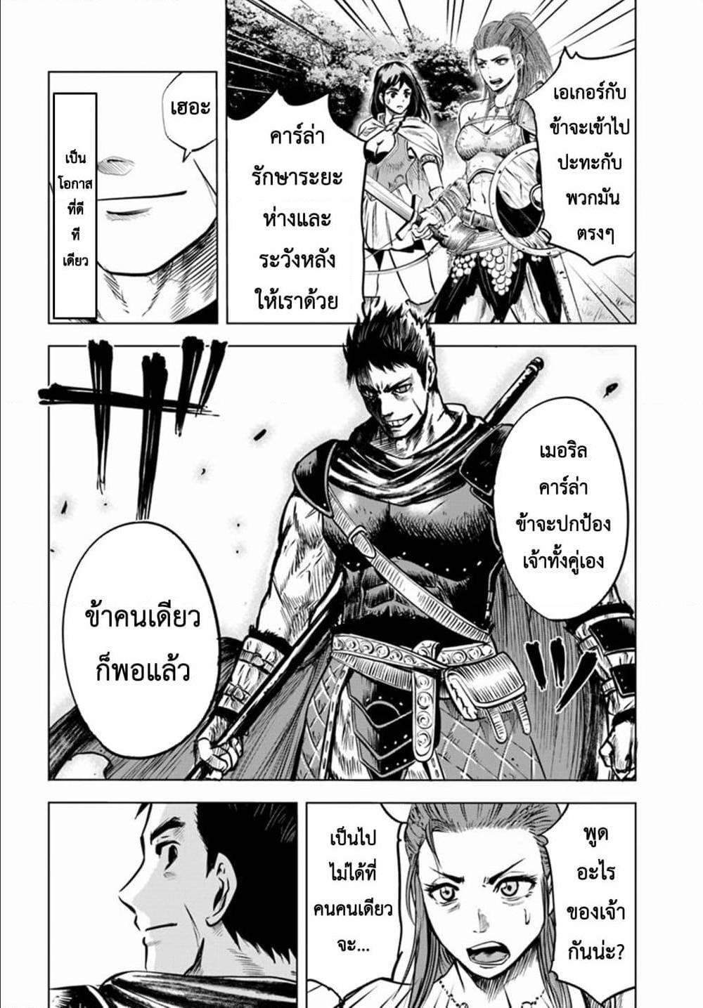 Oukoku e Tsuzuku Michi – Dorei Kenshi no Nariagari Eiyuutan Chap 5 - Next Chap 6