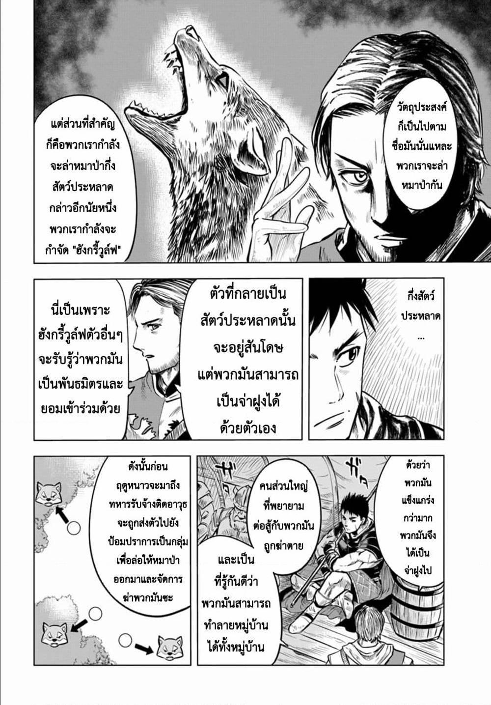 Oukoku e Tsuzuku Michi – Dorei Kenshi no Nariagari Eiyuutan Chap 5 - Next Chap 6