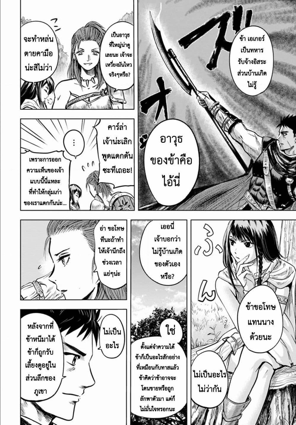 Oukoku e Tsuzuku Michi – Dorei Kenshi no Nariagari Eiyuutan Chap 5 - Next Chap 6