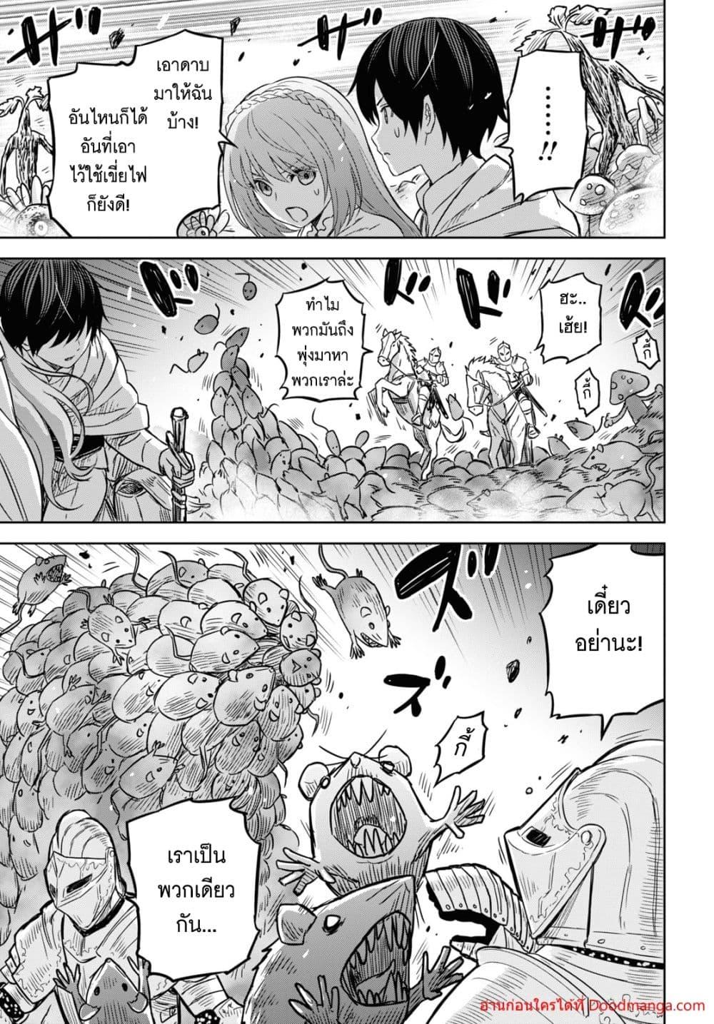Monogatari no Kuromaku ni Tensei shite Chap 13 - Next Chap 14
