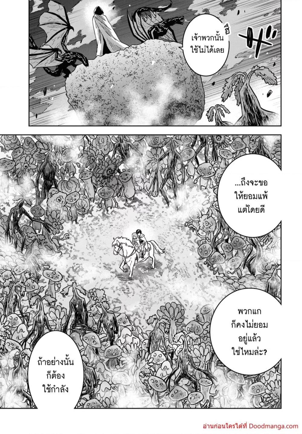 Monogatari no Kuromaku ni Tensei shite Chap 13 - Next Chap 14