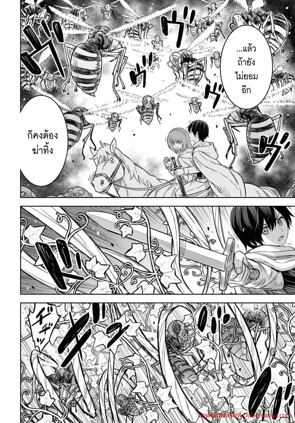 Monogatari no Kuromaku ni Tensei shite Chap 13 - Next Chap 14