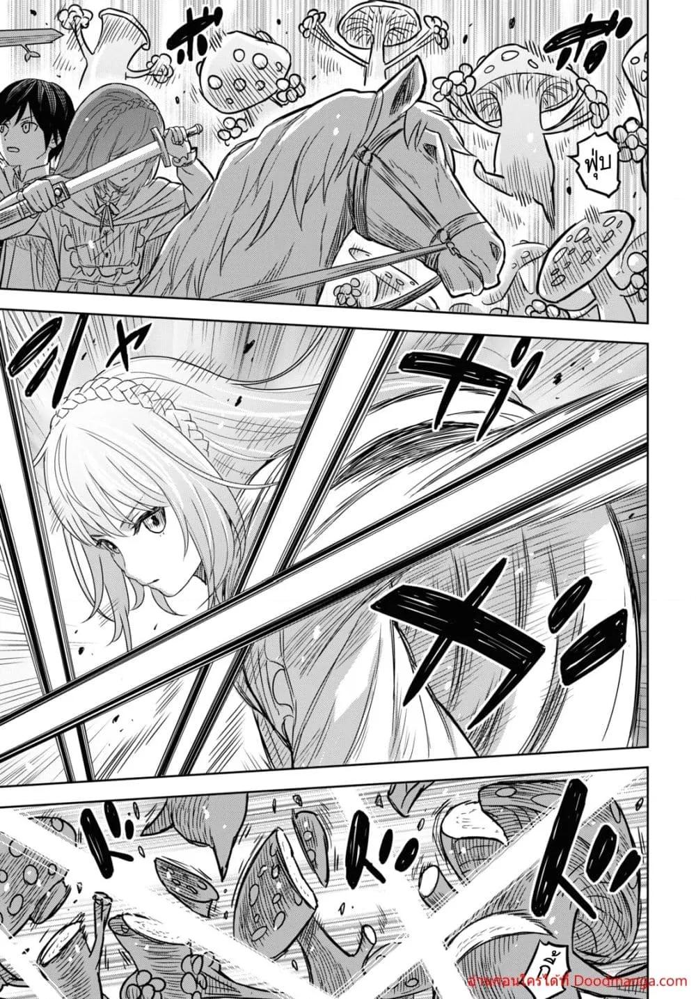 Monogatari no Kuromaku ni Tensei shite Chap 13 - Next Chap 14