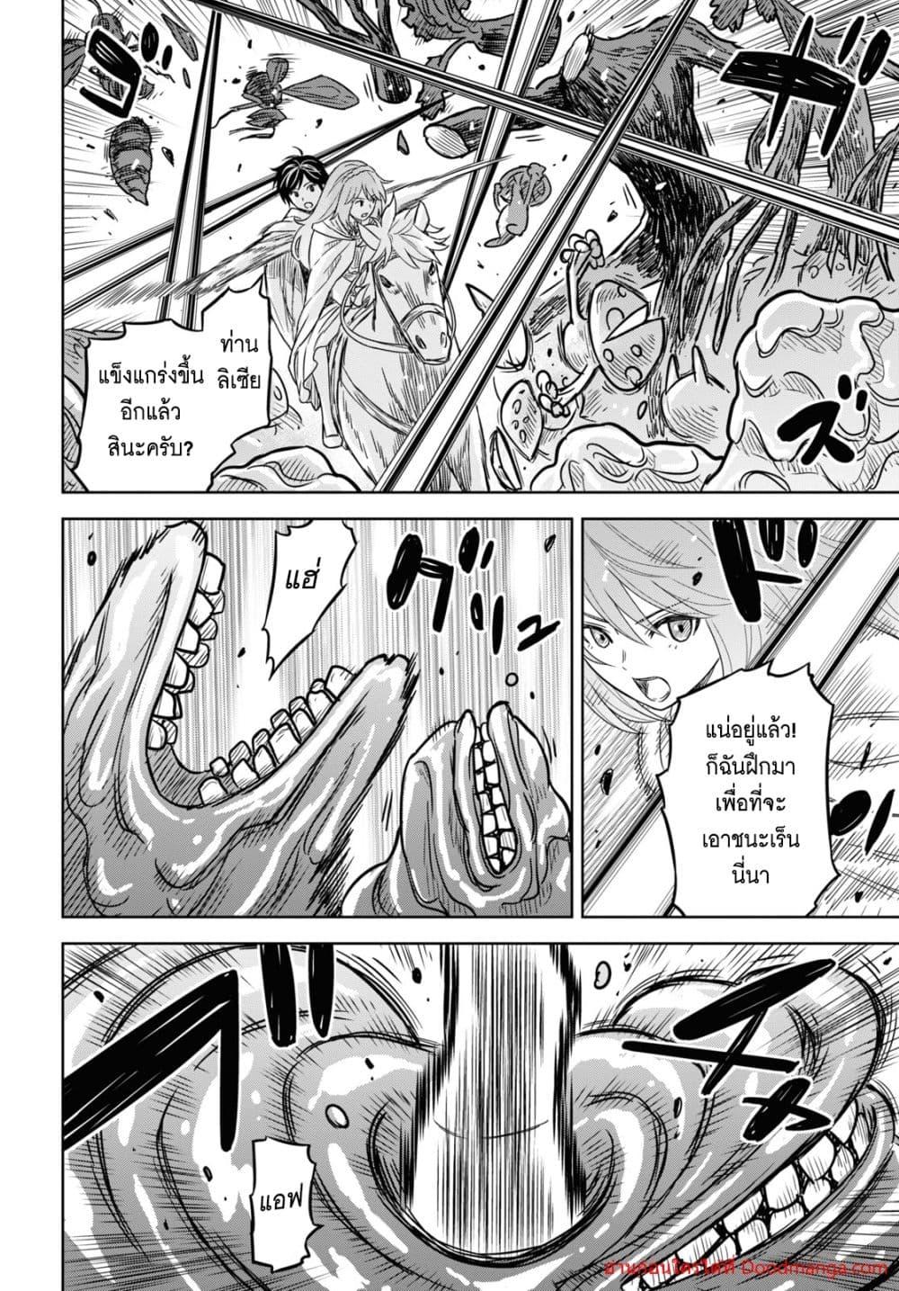 Monogatari no Kuromaku ni Tensei shite Chap 13 - Next Chap 14