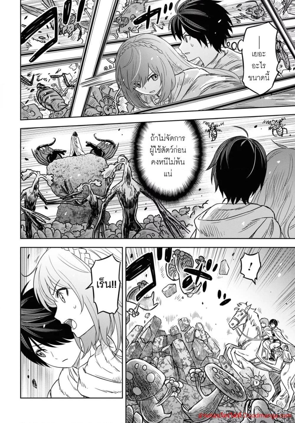 Monogatari no Kuromaku ni Tensei shite Chap 13 - Next Chap 14
