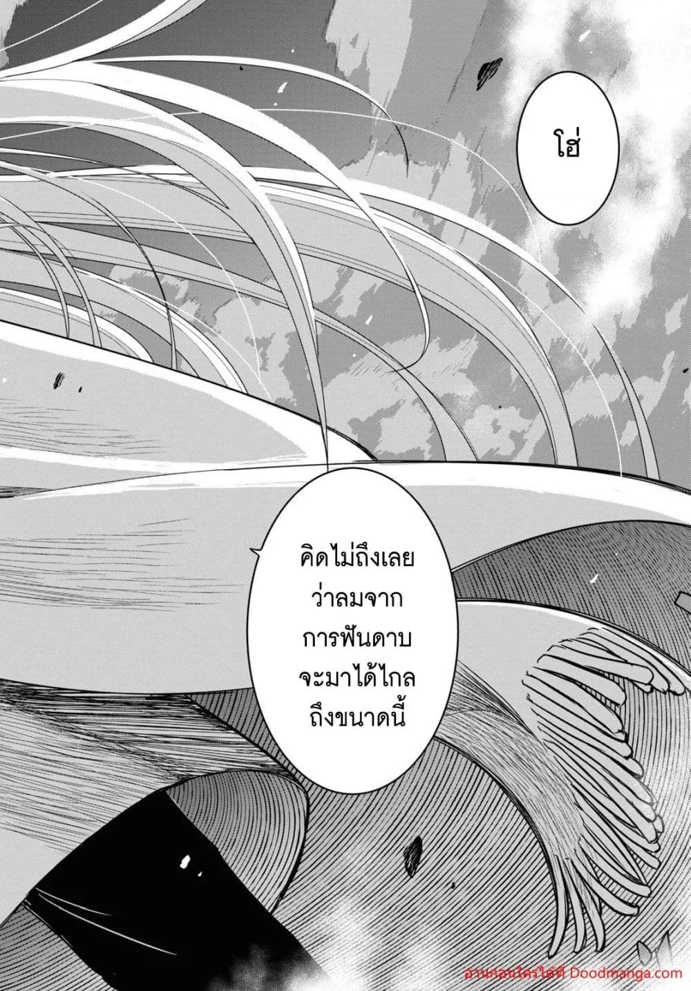 Monogatari no Kuromaku ni Tensei shite Chap 13 - Next Chap 14