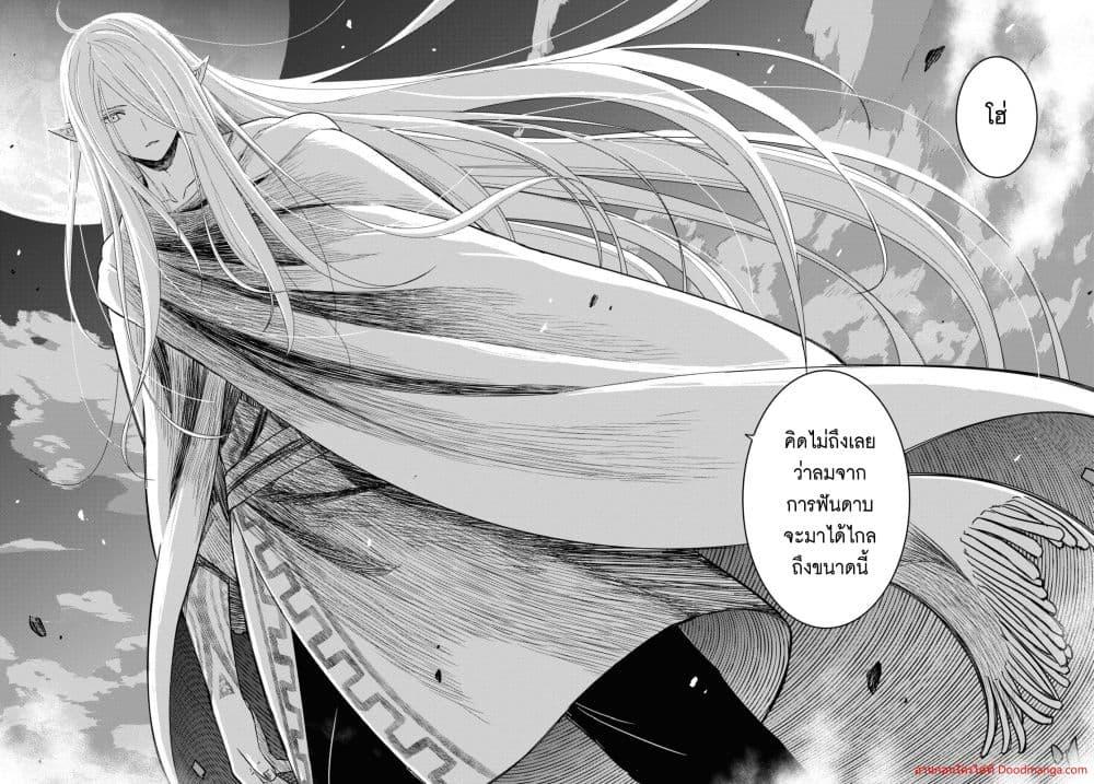 Monogatari no Kuromaku ni Tensei shite Chap 13 - Next Chap 14