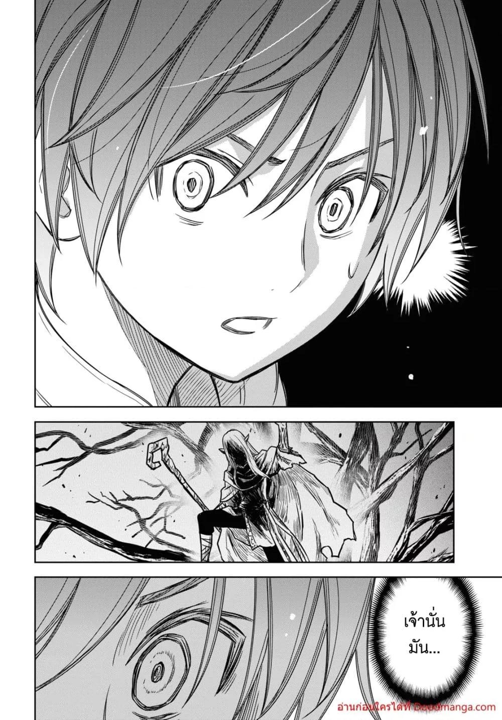 Monogatari no Kuromaku ni Tensei shite Chap 13 - Next Chap 14