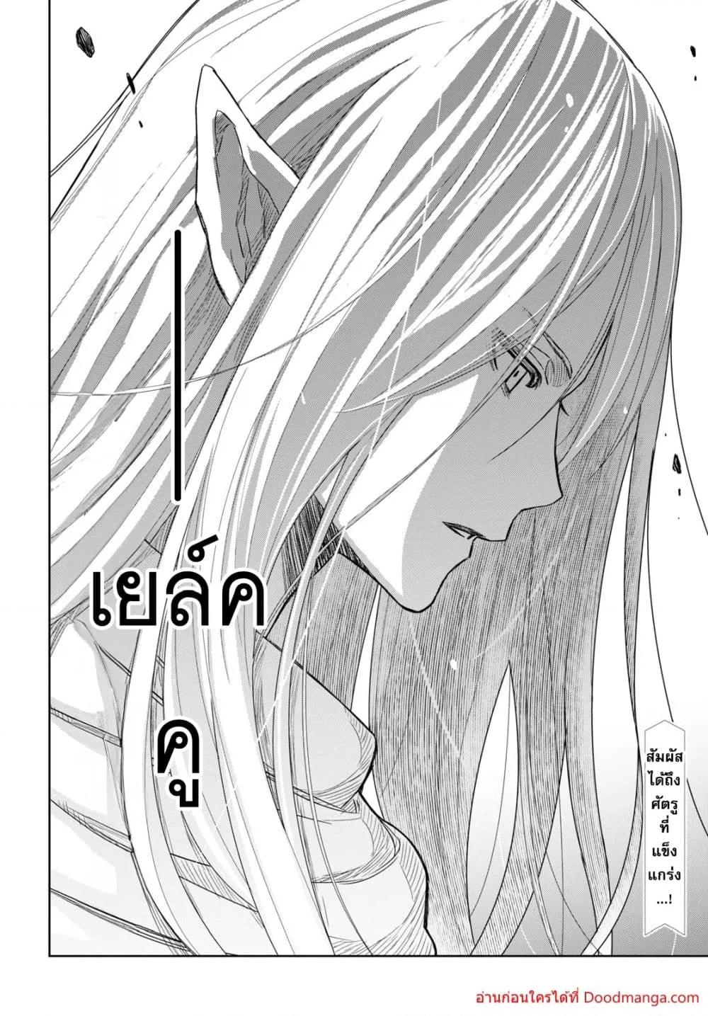 Monogatari no Kuromaku ni Tensei shite Chap 13 - Next Chap 14