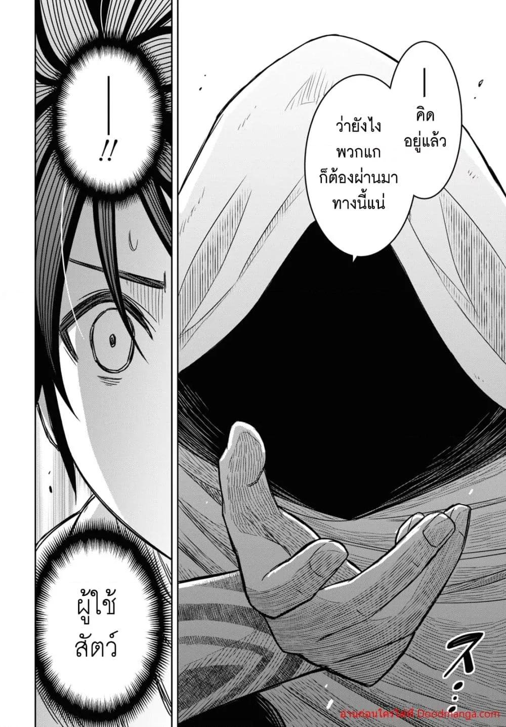 Monogatari no Kuromaku ni Tensei shite Chap 13 - Next Chap 14