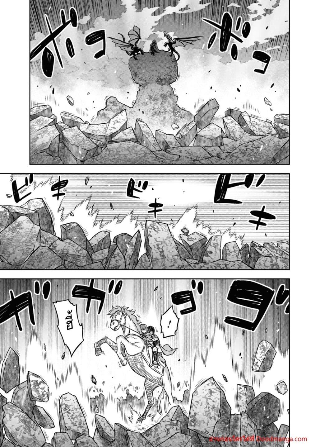 Monogatari no Kuromaku ni Tensei shite Chap 13 - Next Chap 14