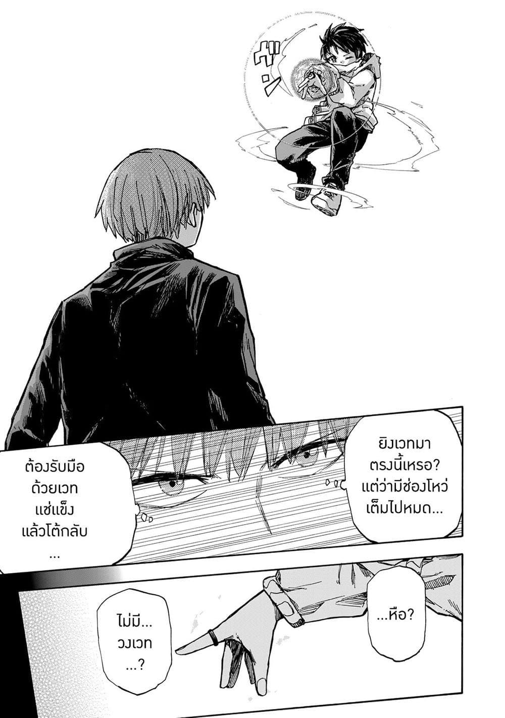 Saikyou de Saisoku no Mugen Level Up Chap 19 - Next Chap 20