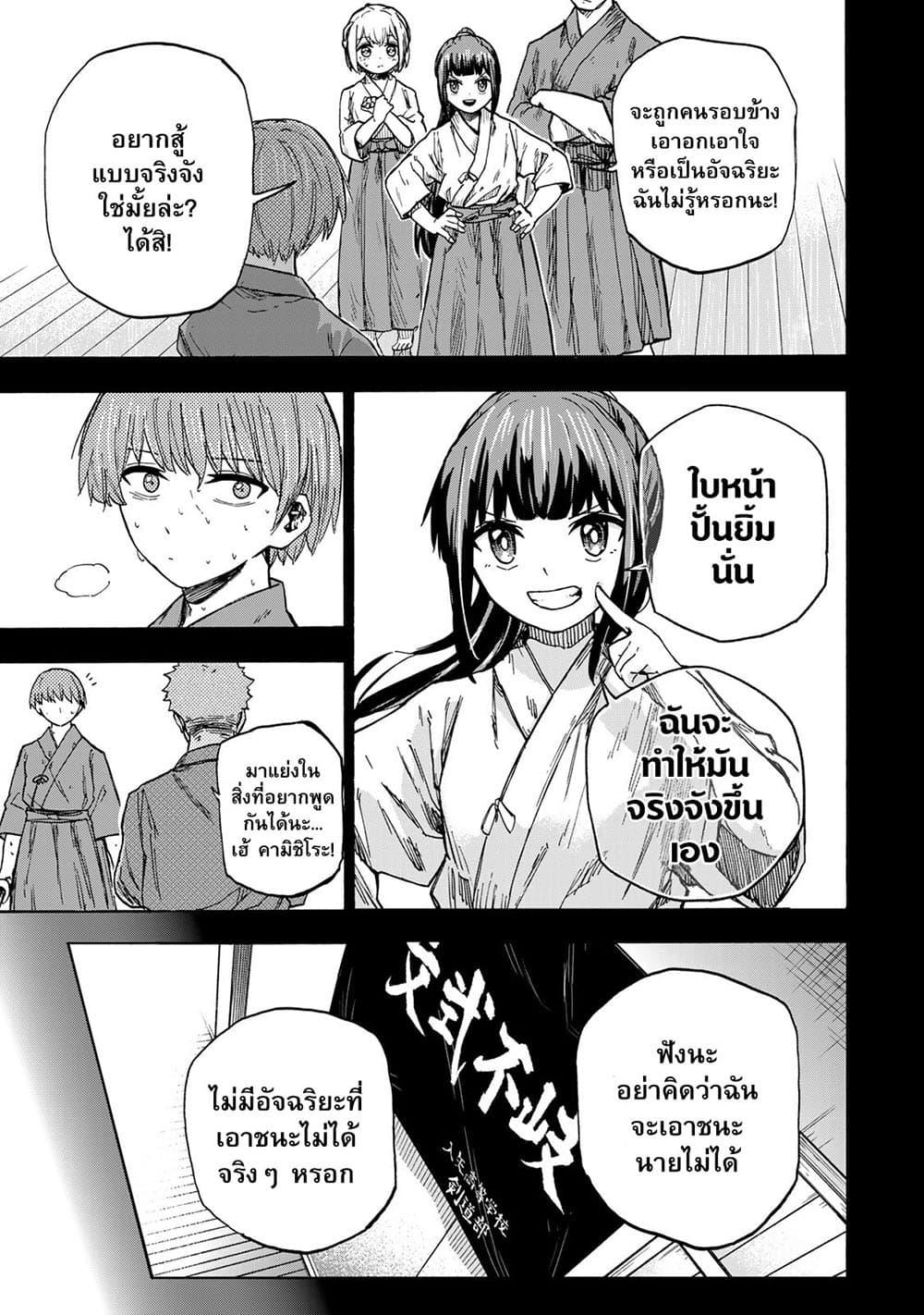 Saikyou de Saisoku no Mugen Level Up Chap 19 - Next Chap 20