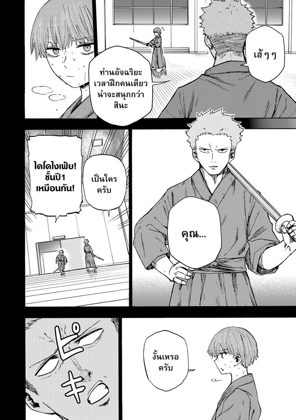 Saikyou de Saisoku no Mugen Level Up Chap 19 - Next Chap 20