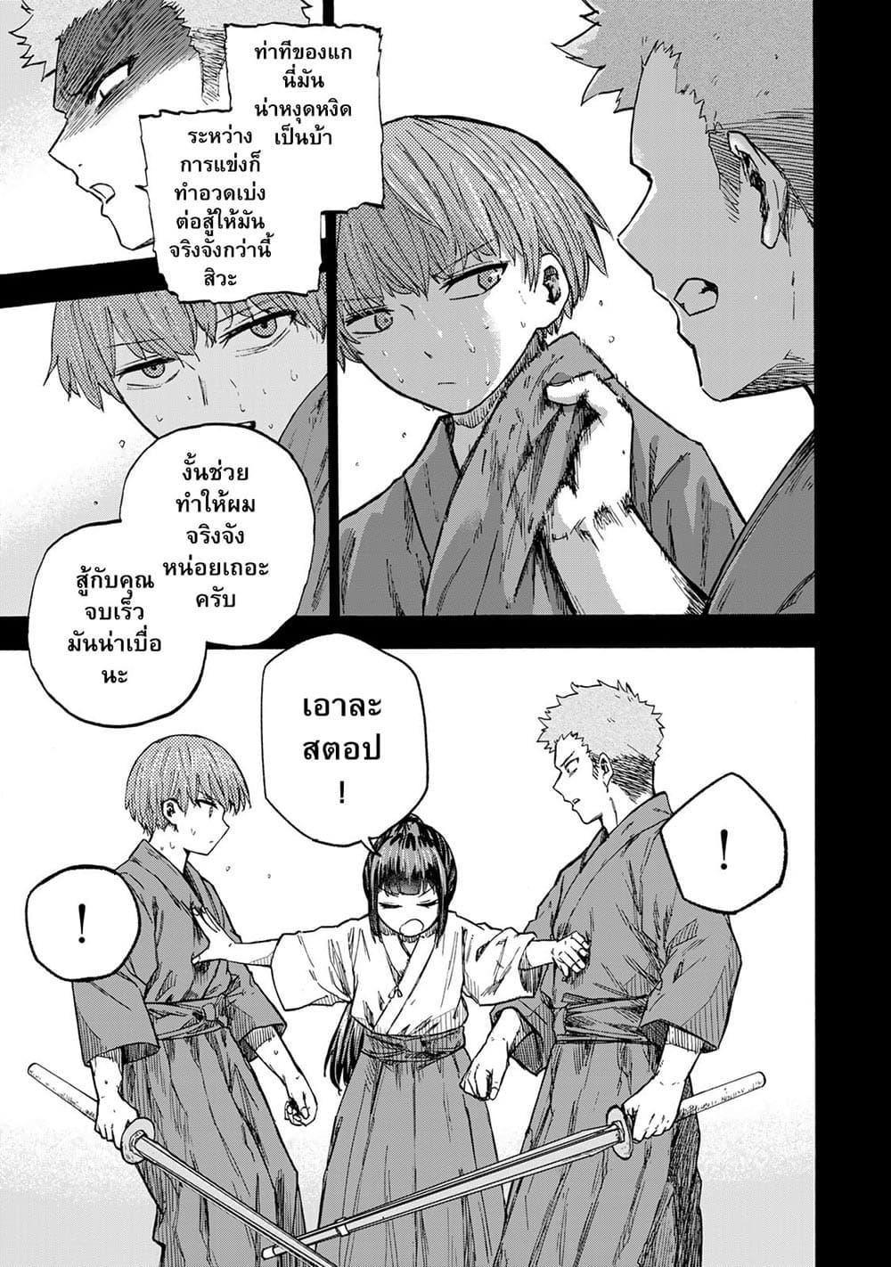 Saikyou de Saisoku no Mugen Level Up Chap 19 - Next Chap 20