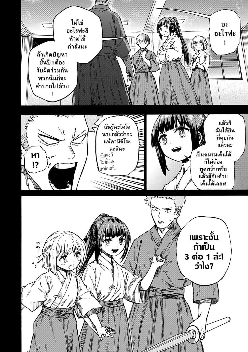 Saikyou de Saisoku no Mugen Level Up Chap 19 - Next Chap 20