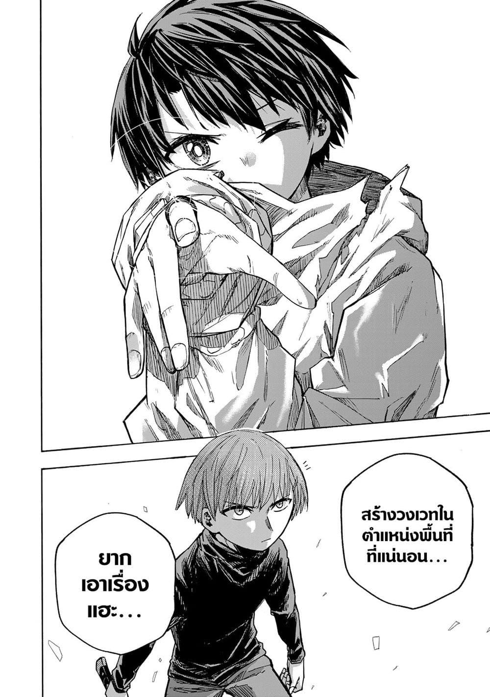 Saikyou de Saisoku no Mugen Level Up Chap 19 - Next Chap 20