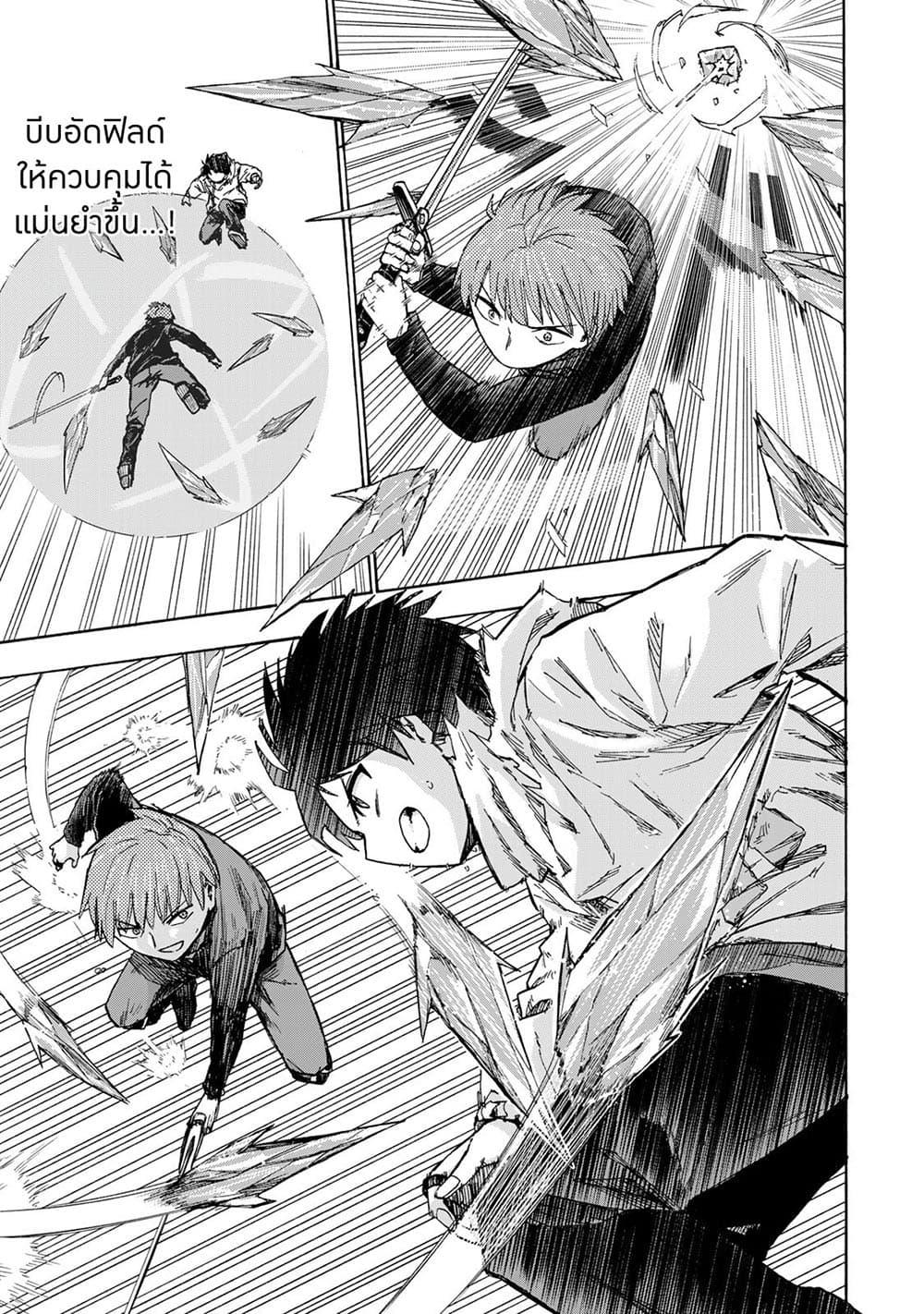 Saikyou de Saisoku no Mugen Level Up Chap 19 - Next Chap 20