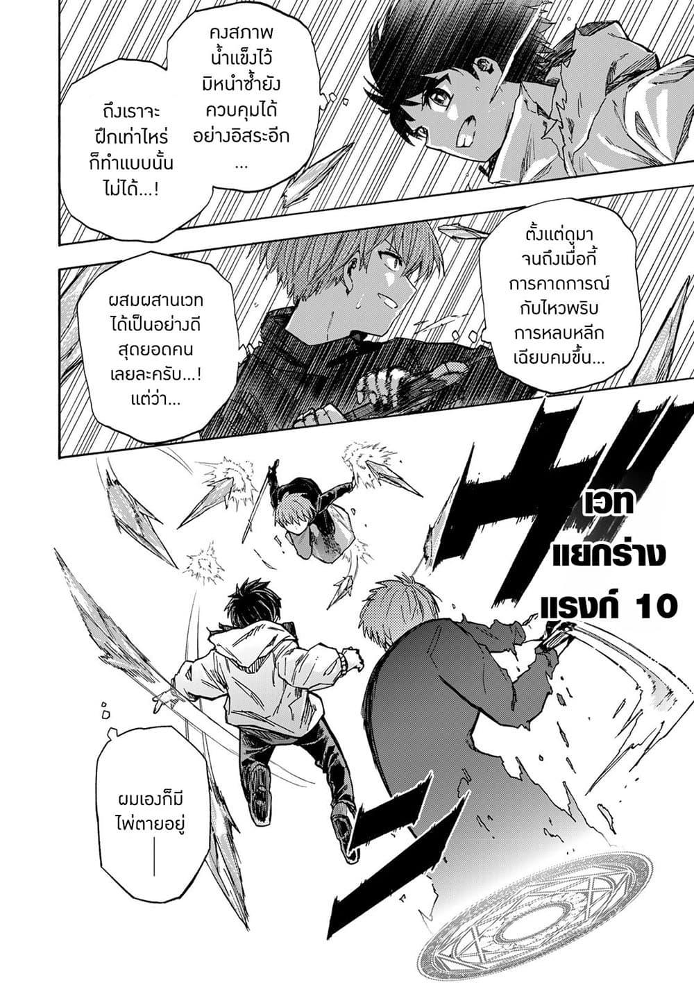 Saikyou de Saisoku no Mugen Level Up Chap 19 - Next Chap 20