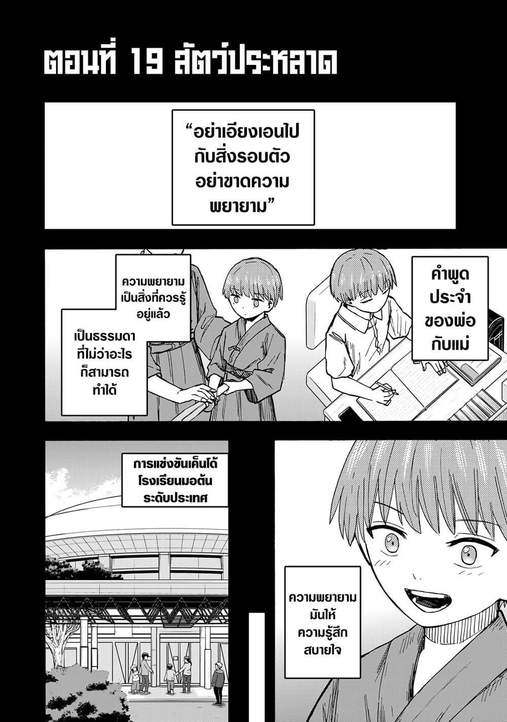 Saikyou de Saisoku no Mugen Level Up Chap 19 - Next Chap 20