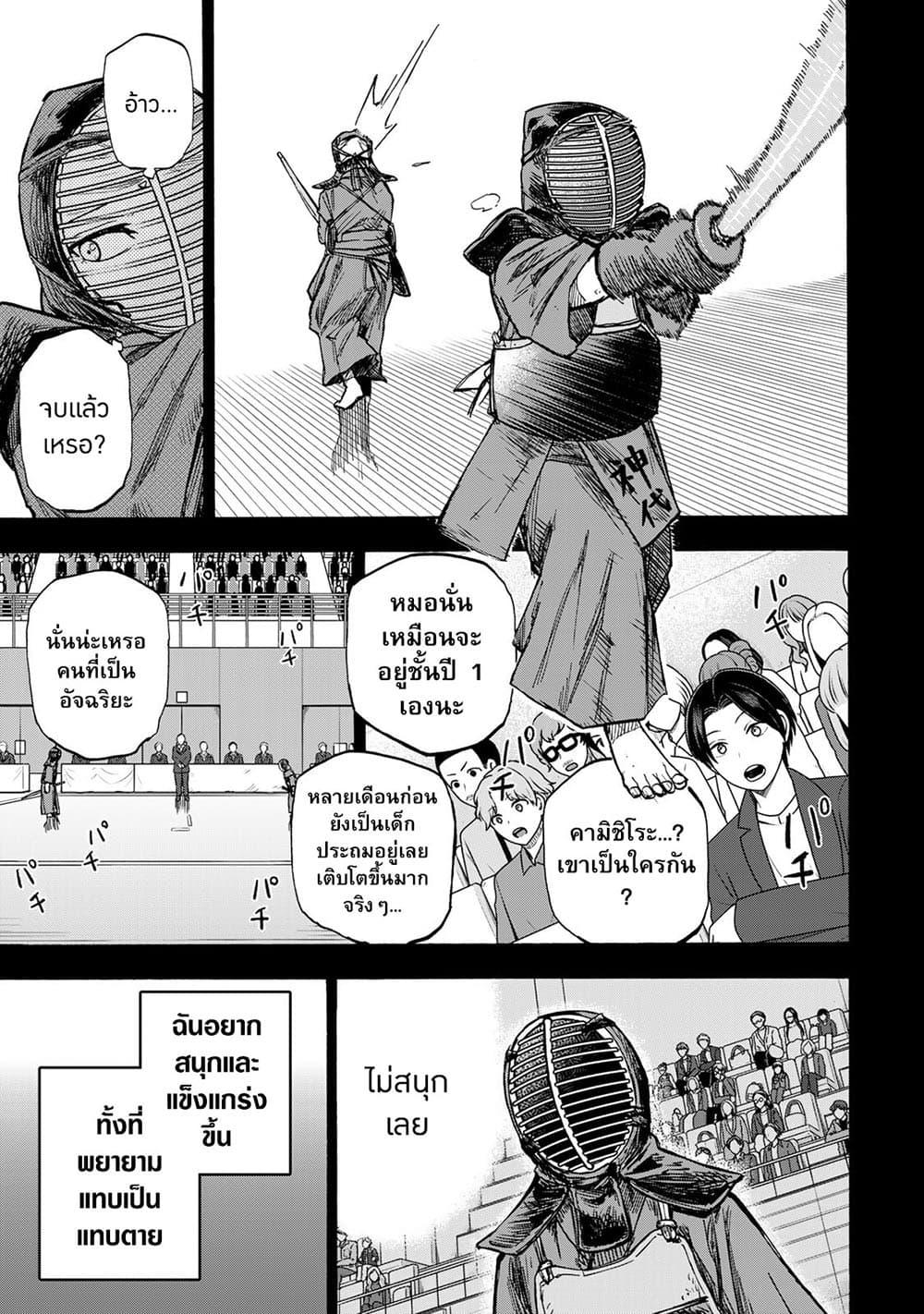 Saikyou de Saisoku no Mugen Level Up Chap 19 - Next Chap 20