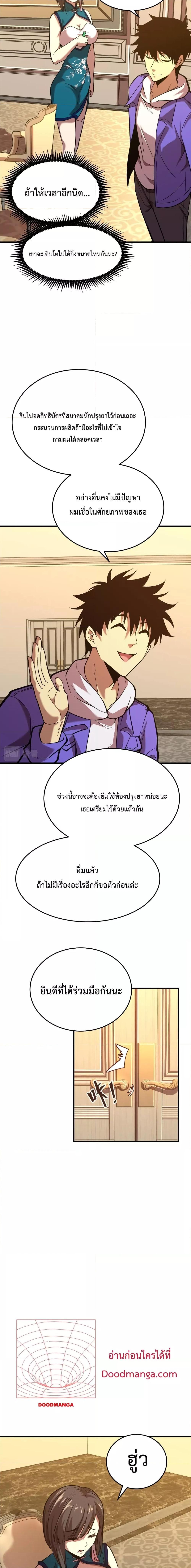 Logging 10,000 Years into the Future Chap 32 - Next Chap 33