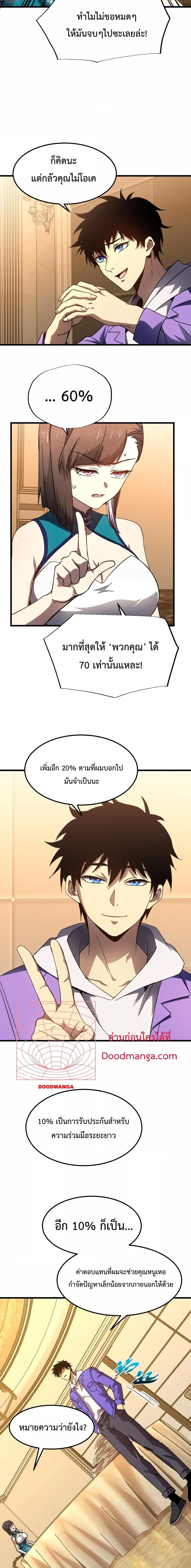 Logging 10,000 Years into the Future Chap 32 - Next Chap 33