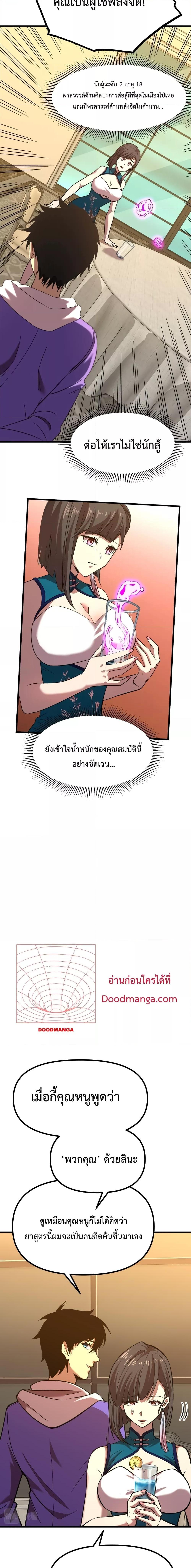 Logging 10,000 Years into the Future Chap 32 - Next Chap 33
