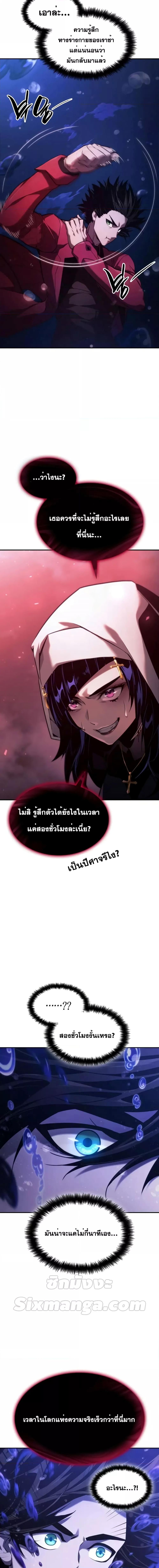Boundless Necromancer Chap 46 - Next Chap 47