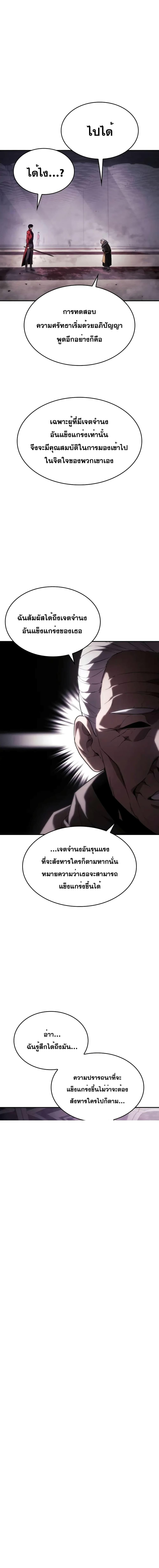 Boundless Necromancer Chap 46 - Next Chap 47