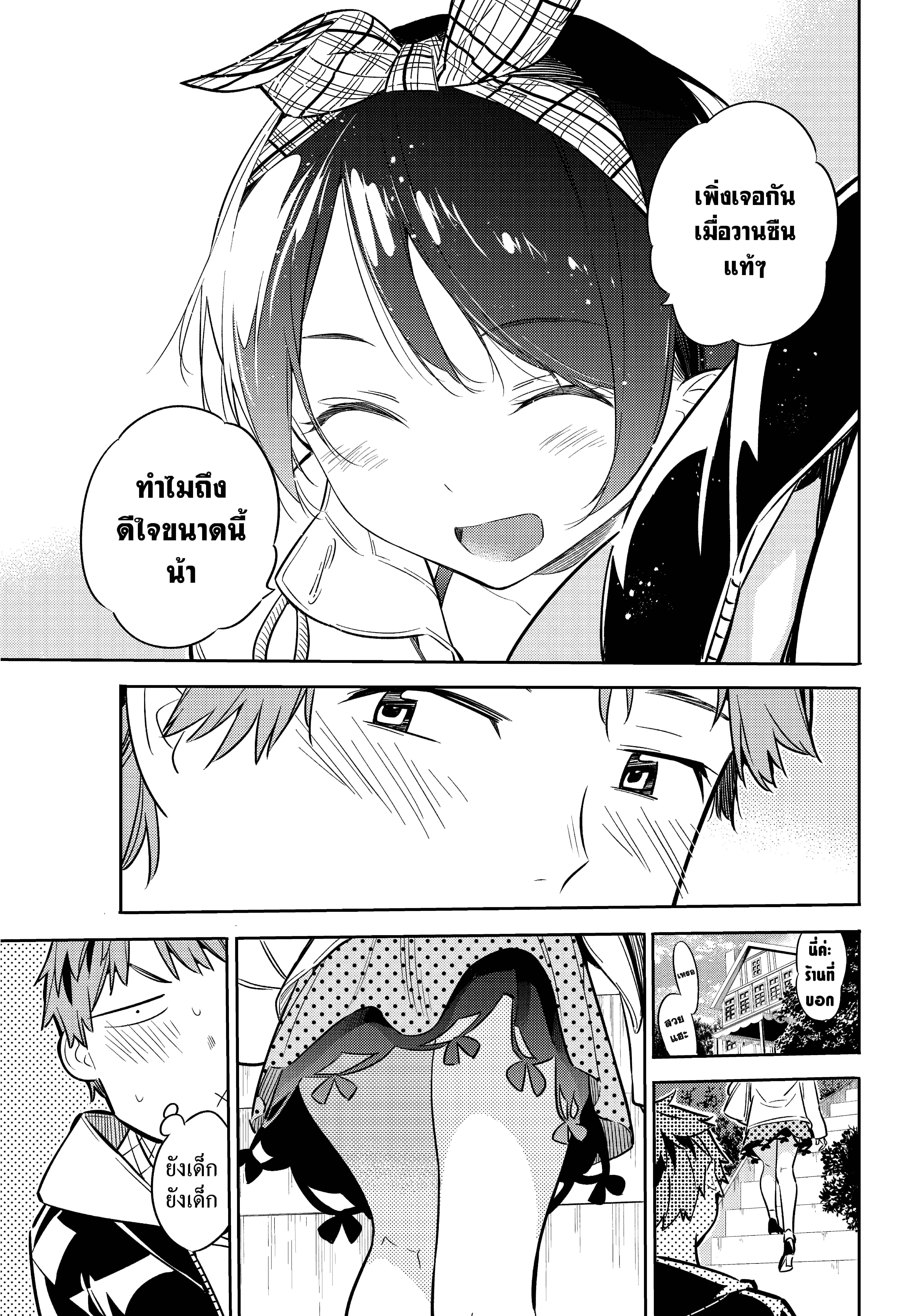 Kanojo Okarishimasu – สะดุดรักยัยแฟนเช่า Chap 46 - Next Chap 47