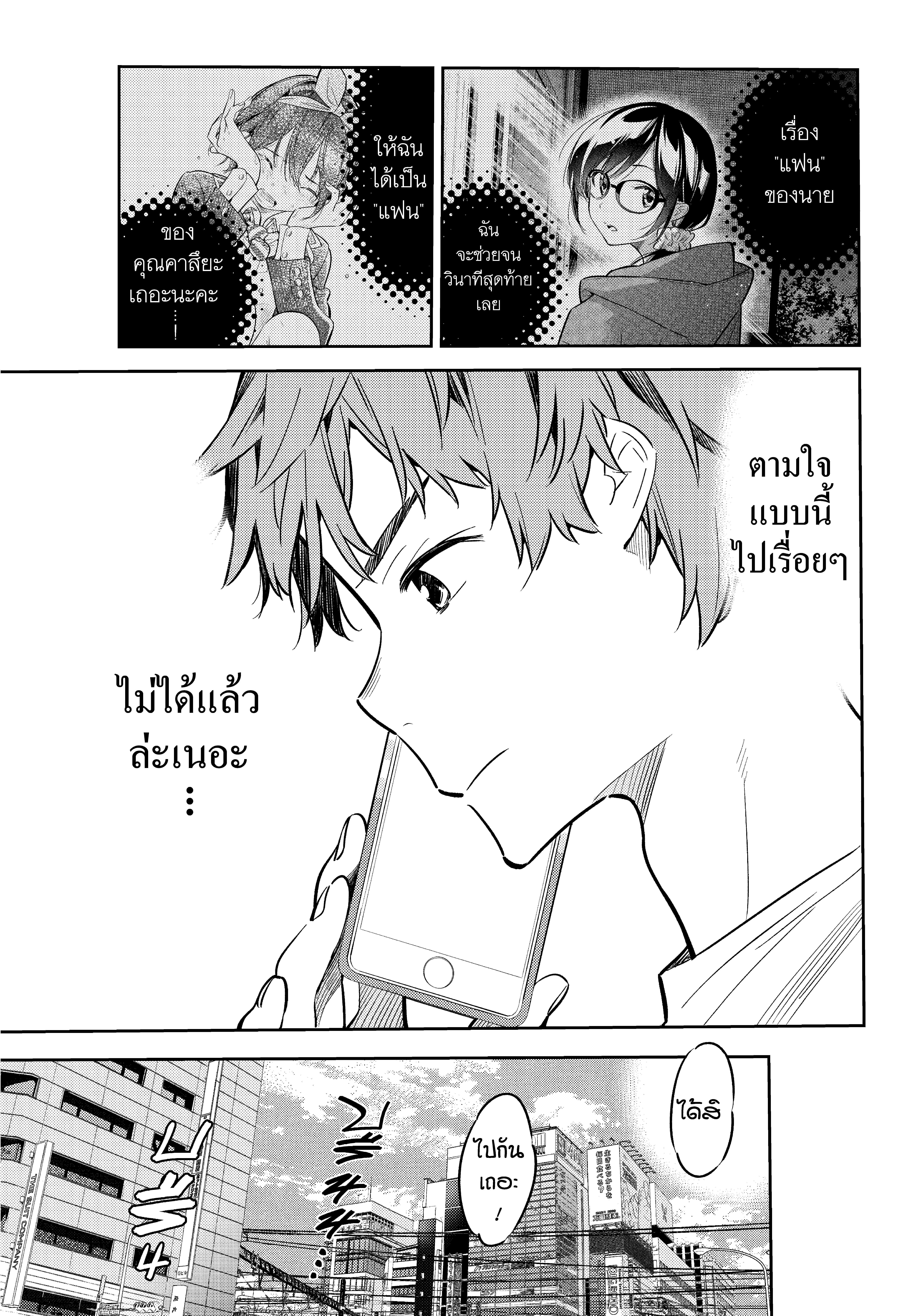 Kanojo Okarishimasu – สะดุดรักยัยแฟนเช่า Chap 46 - Next Chap 47