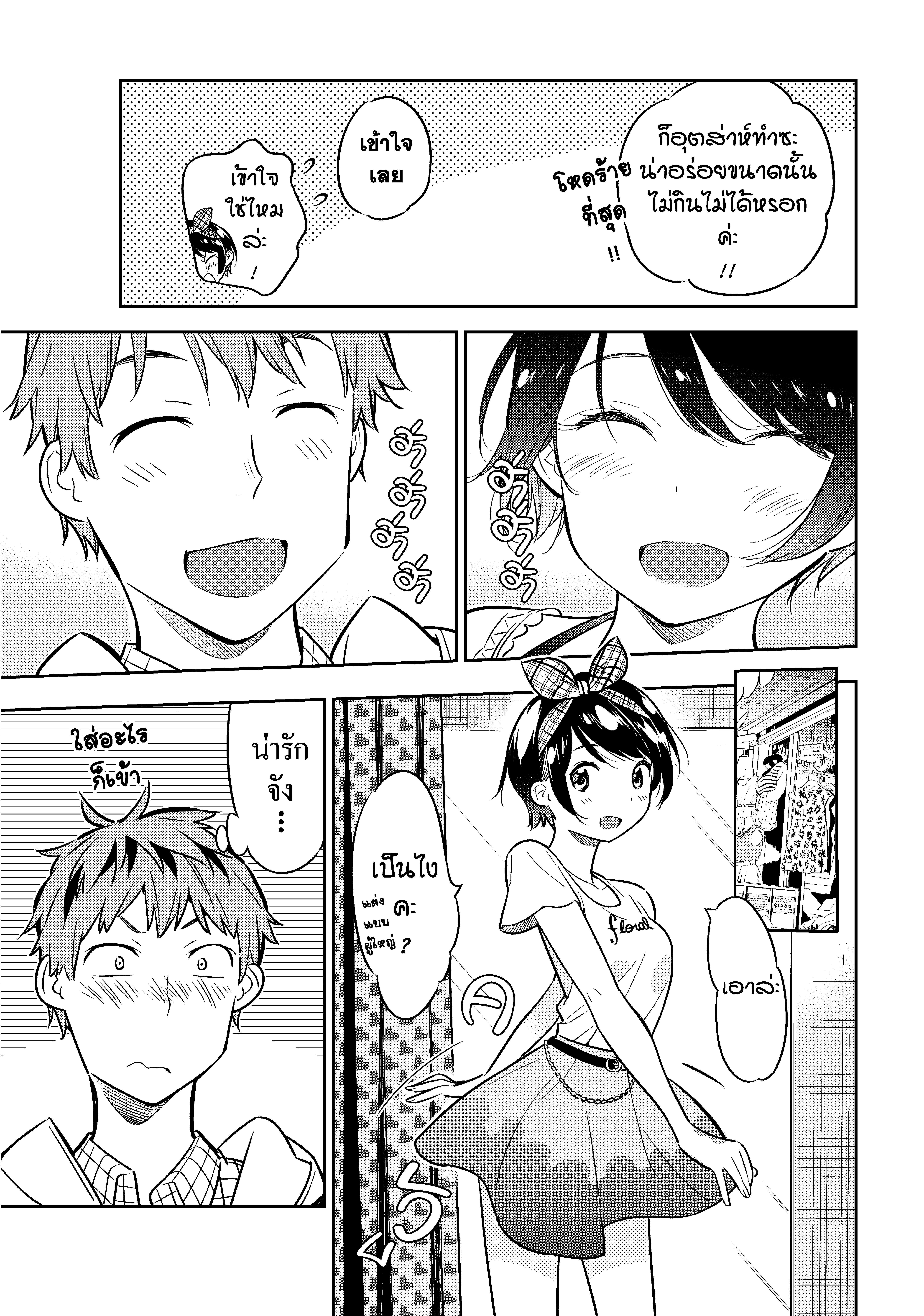 Kanojo Okarishimasu – สะดุดรักยัยแฟนเช่า Chap 46 - Next Chap 47