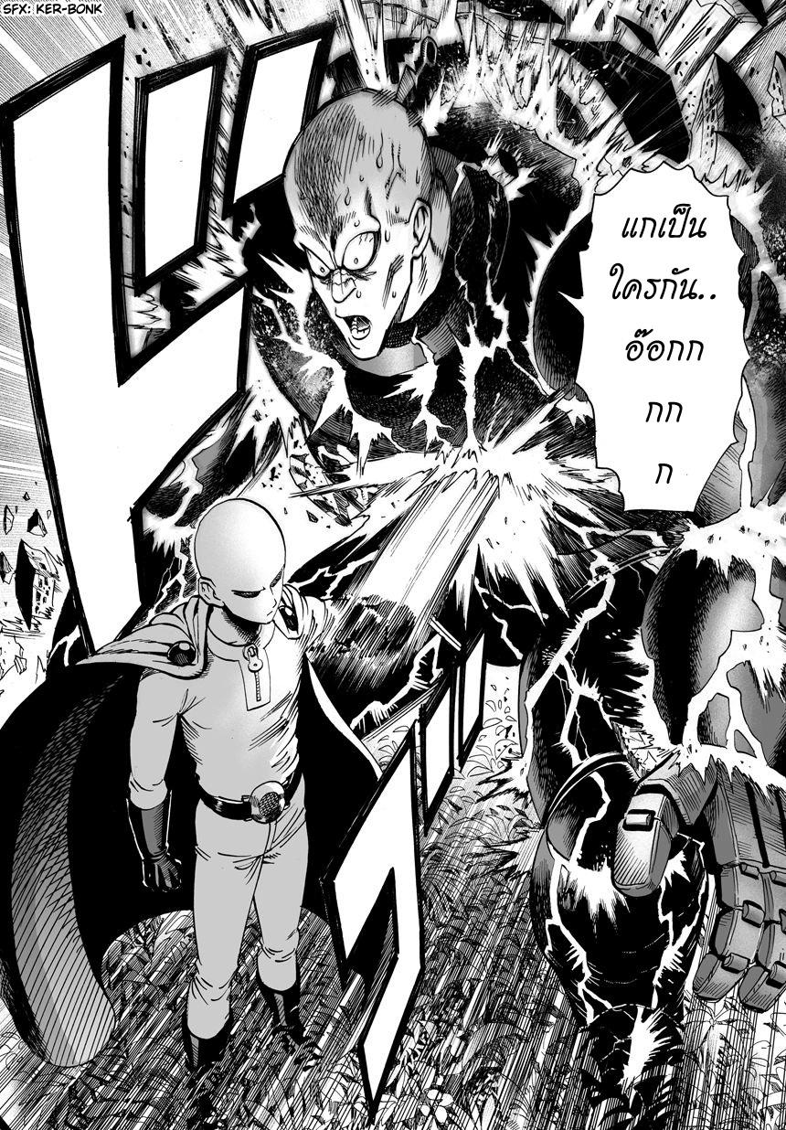 One Punch Man Chap 14 - Next Chap 15