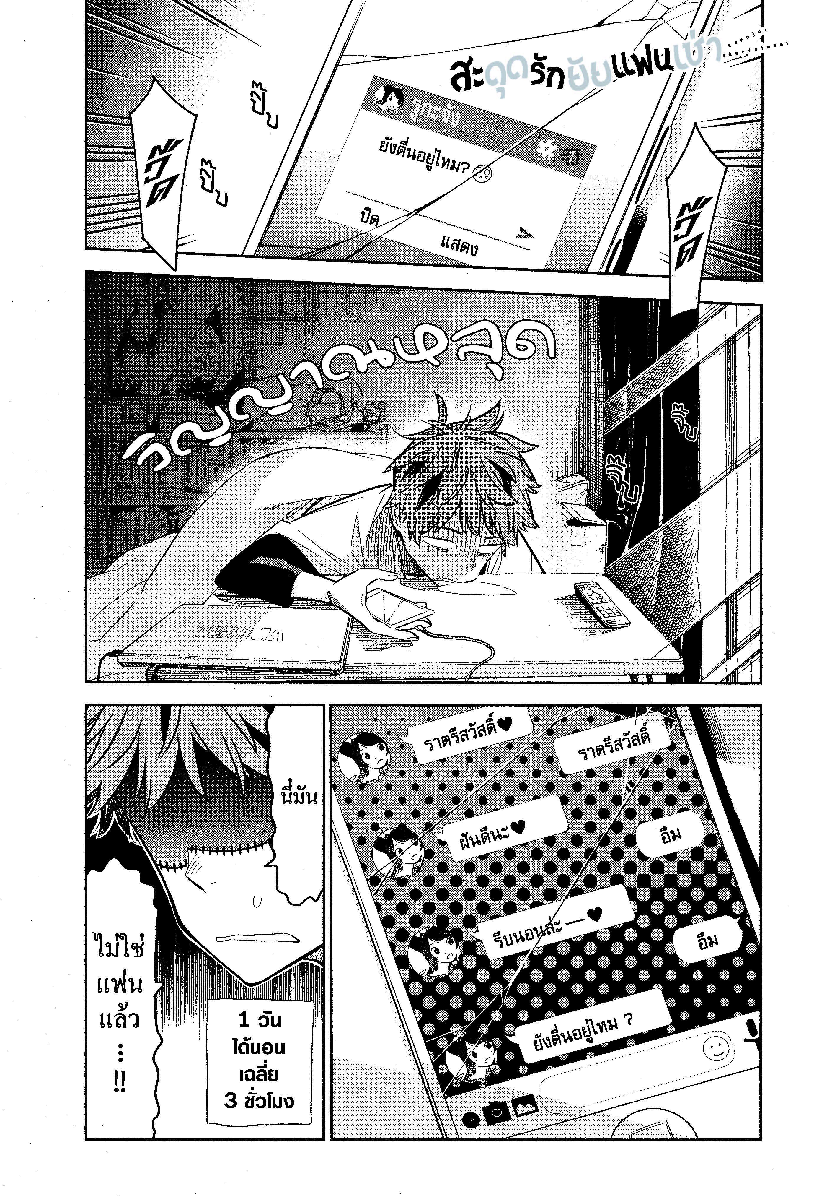 Kanojo Okarishimasu – สะดุดรักยัยแฟนเช่า Chap 29 - Next Chap 30