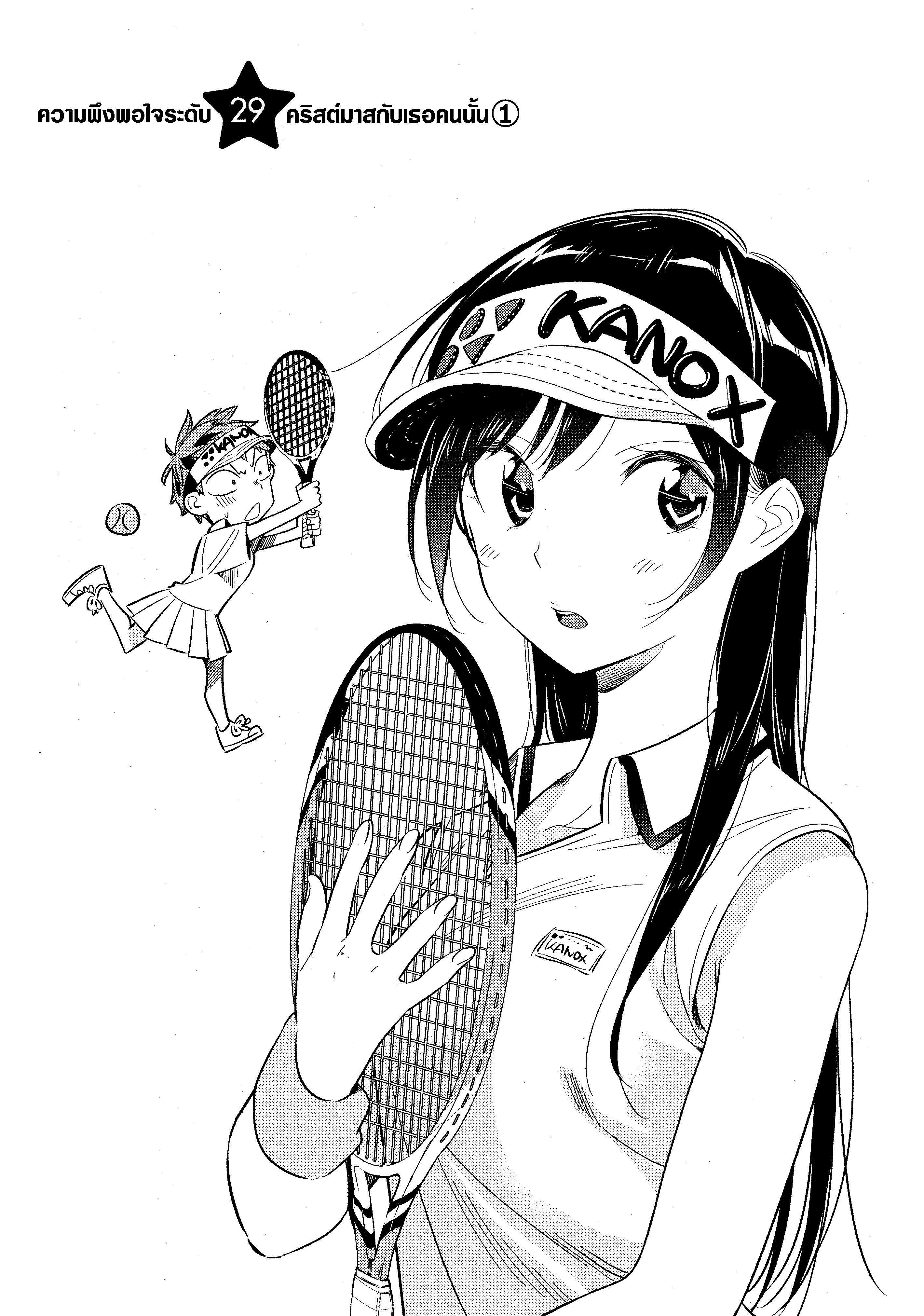 Kanojo Okarishimasu – สะดุดรักยัยแฟนเช่า Chap 29 - Next Chap 30