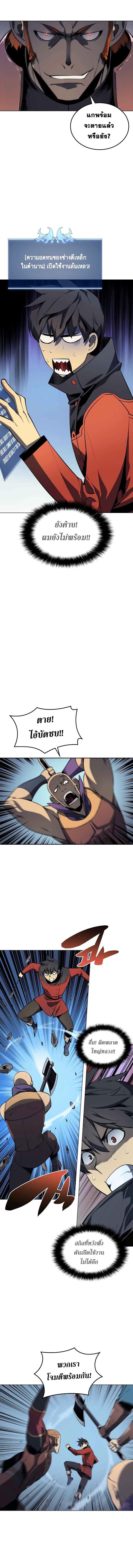 Overgeared  Chap 15 - Next Chap 16