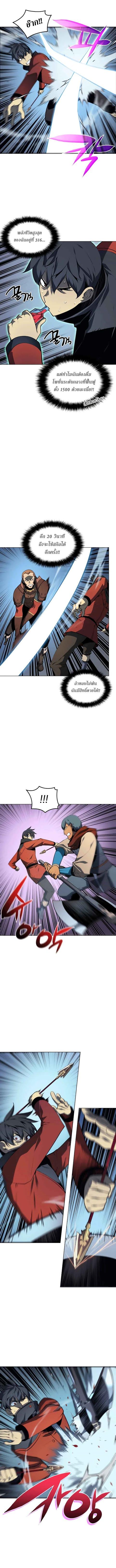 Overgeared  Chap 15 - Next Chap 16