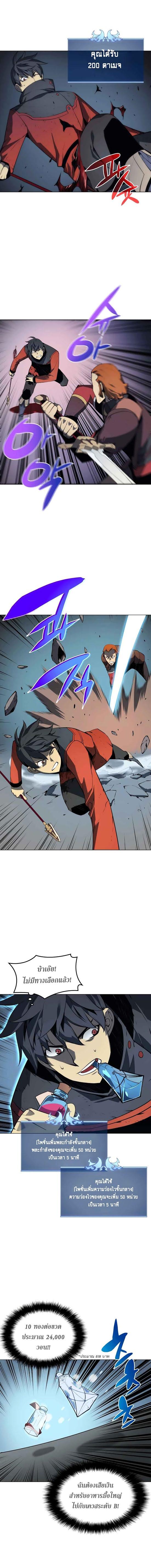 Overgeared  Chap 15 - Next Chap 16