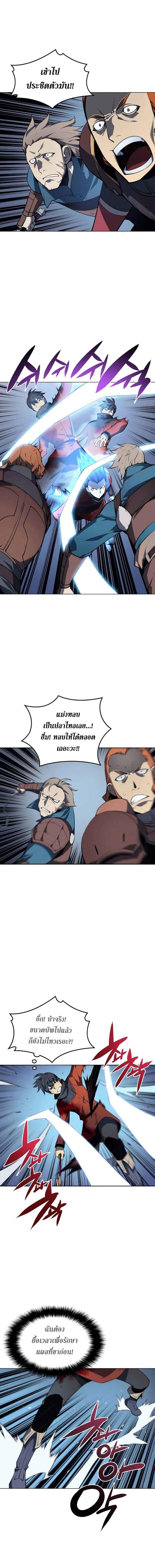 Overgeared  Chap 15 - Next Chap 16