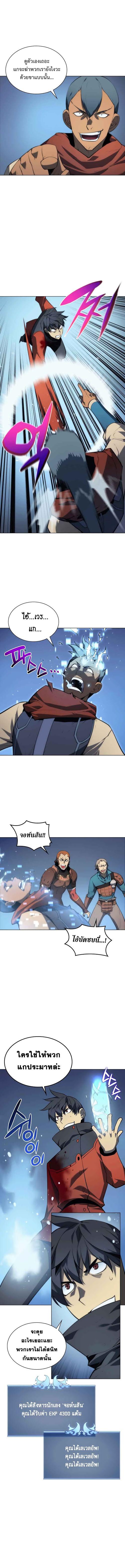 Overgeared Chap 15 - Next Chap 16