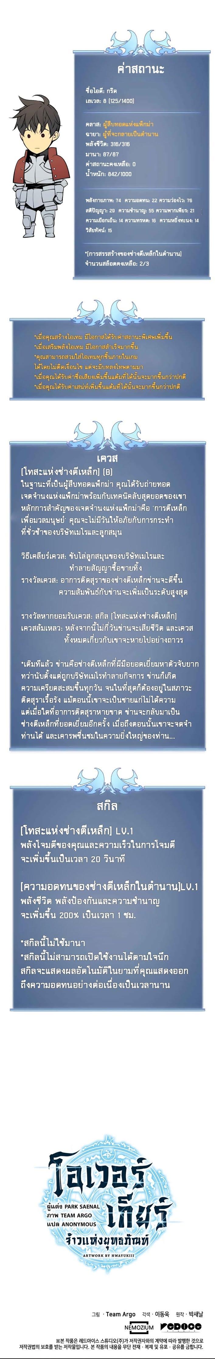 Overgeared  Chap 15 - Next Chap 16