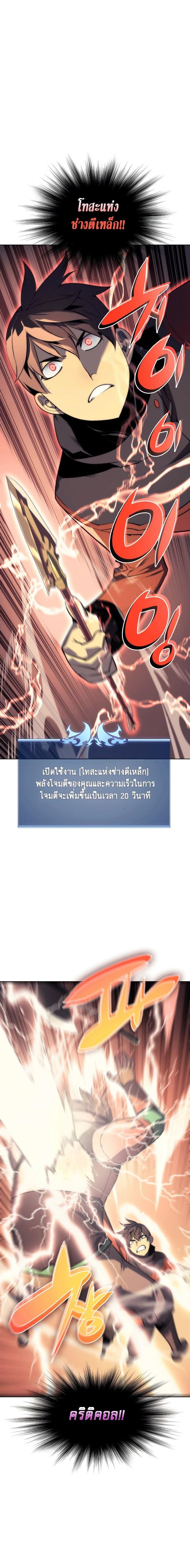 Overgeared  Chap 15 - Next Chap 16