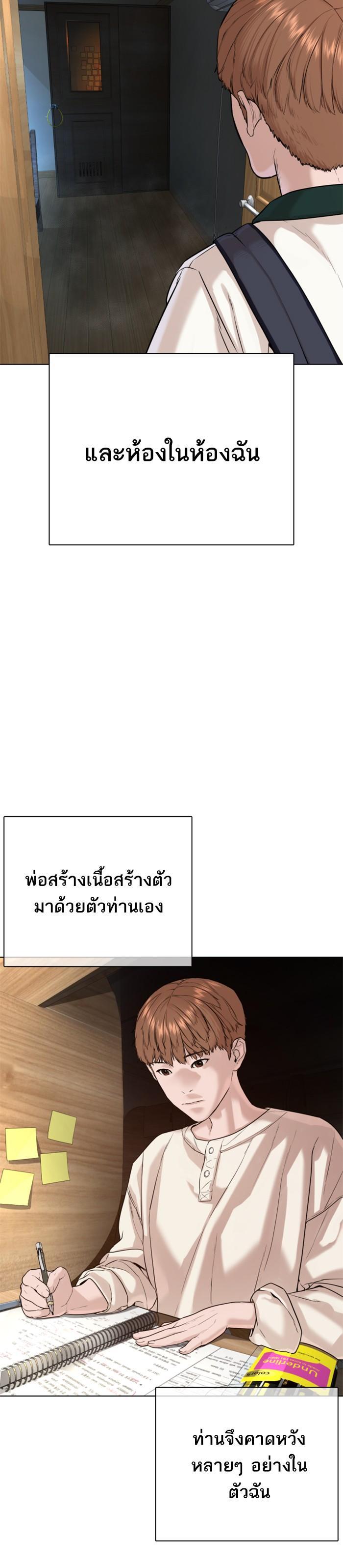 How to Fight นักสู้ทูปเบอร์ Chap 57 - Next Chap 58